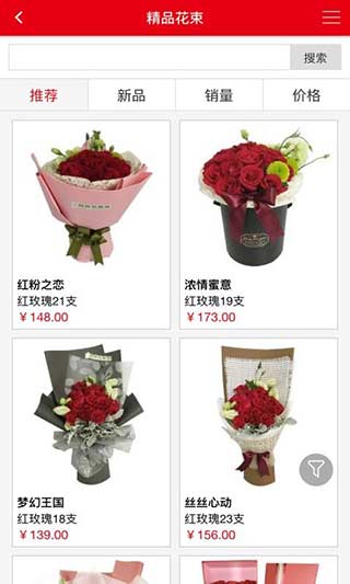 同城花易购app4