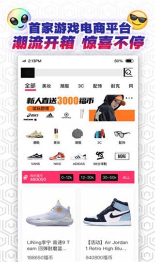 福玩app3