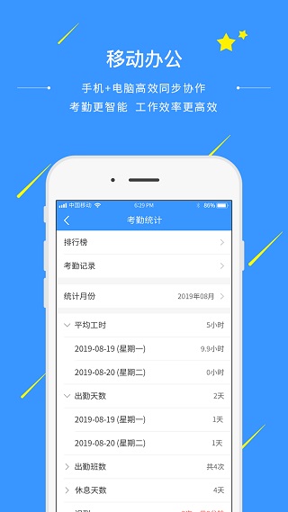 通信助手app4