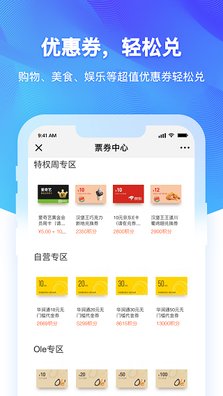 润钱包app2