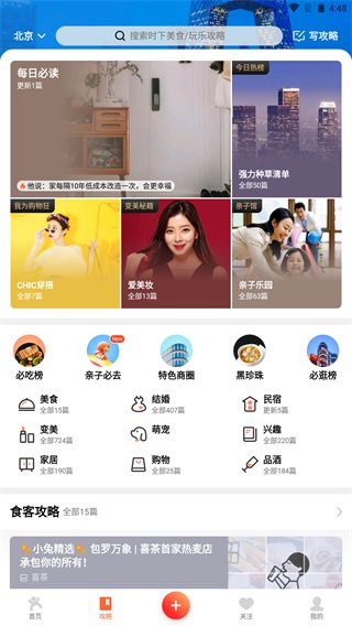 大众点评2019老版2