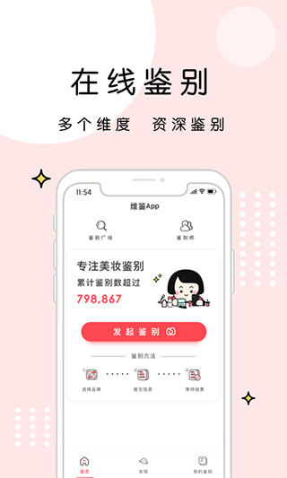 维鉴4