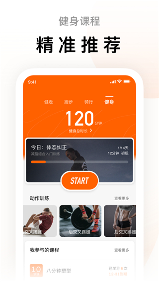zepp life(原小米运动)3