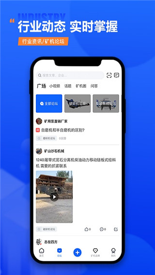 矿机之家3