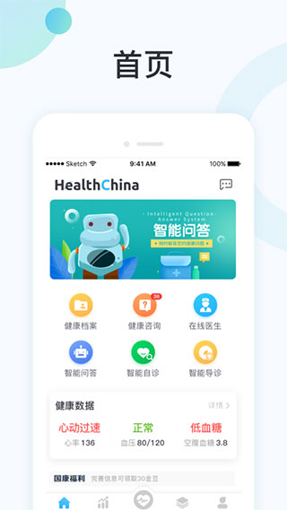 国中康健app1