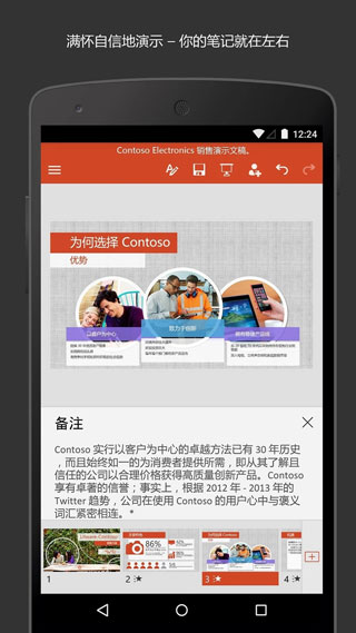 Microsoft PowerPoint3