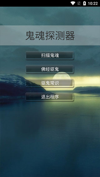 鬼魂探测器2023最新版1