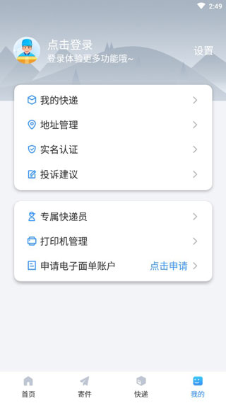 中通快递5
