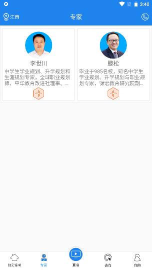 锦宏高考app4