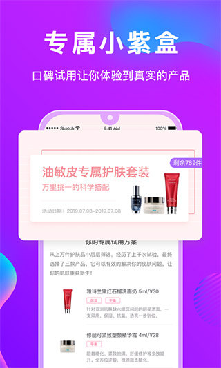 美丽修行2