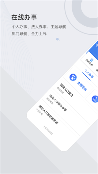 津心办健康码app2