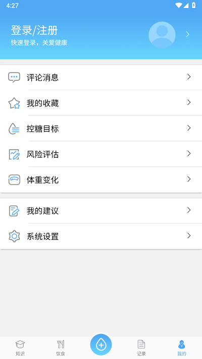 宜糖Lite3