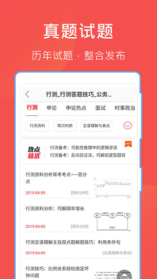 互助文档app2