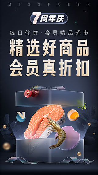 每日优鲜app5