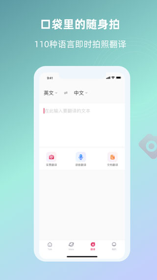 全球说app1