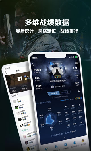 完美世界电竞app4