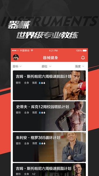 Hi运动1