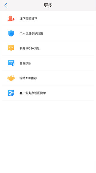 中国移动云南app1