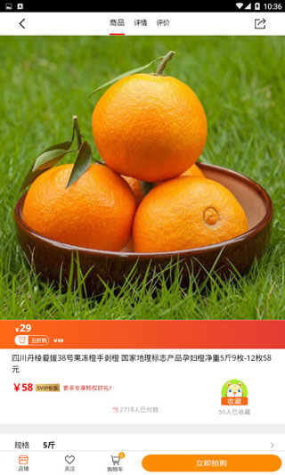 天虎云商4
