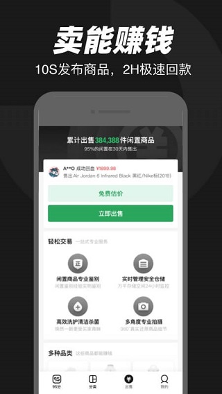 95分app3