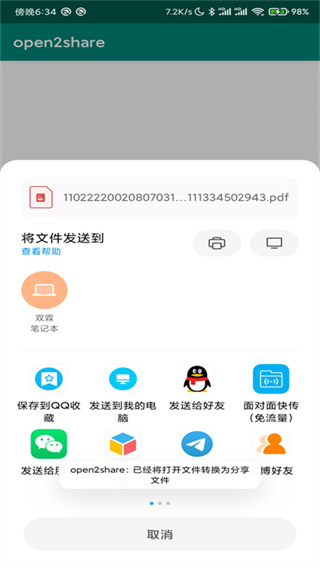 open2share最新版本2