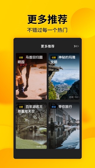 微叭短视频app最新升级版3