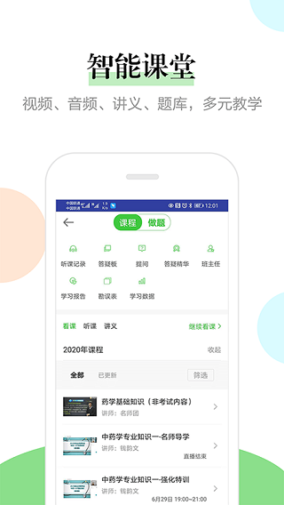 医学教育网1