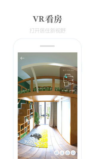 麦邻租房app1