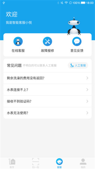 悦享校园app最新版2