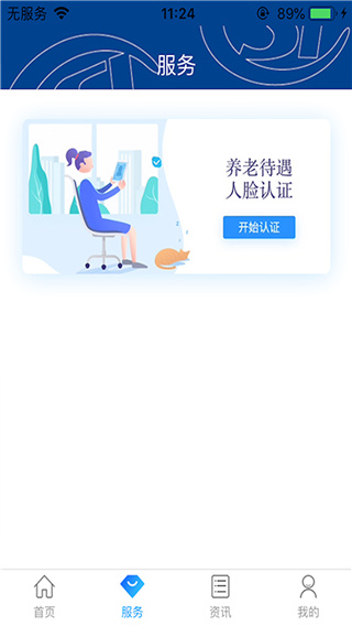易人社app3