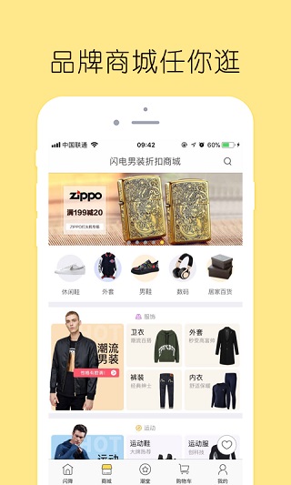 闪电降价2