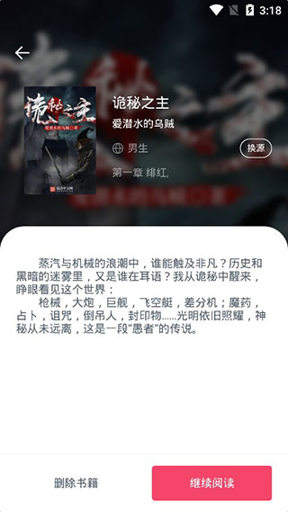 荔枝阅读app2