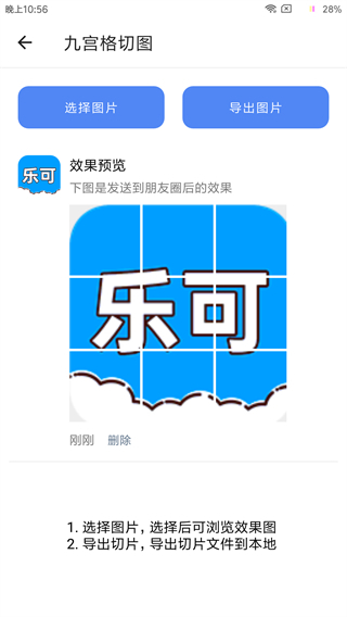 乐可app4