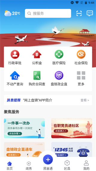 网上盘锦5