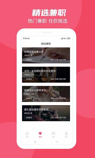 58兼职4