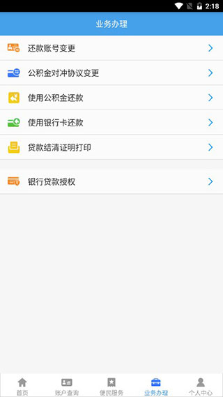 呼伦贝尔市公积金3