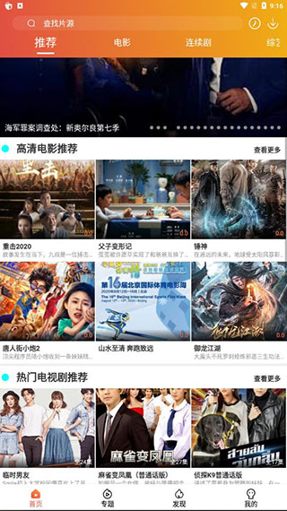 追剧app1