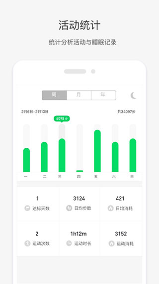 唯乐手环app最新版本1