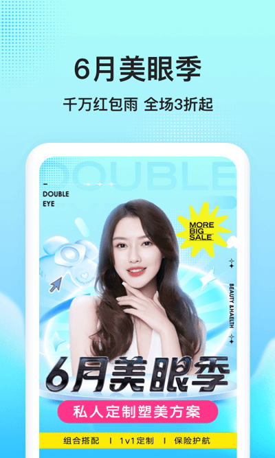 新氧医美app1