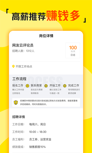 兼职侠2