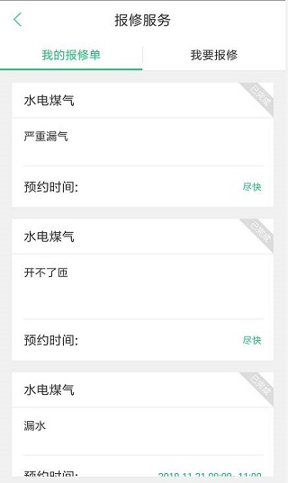 幸福人居3