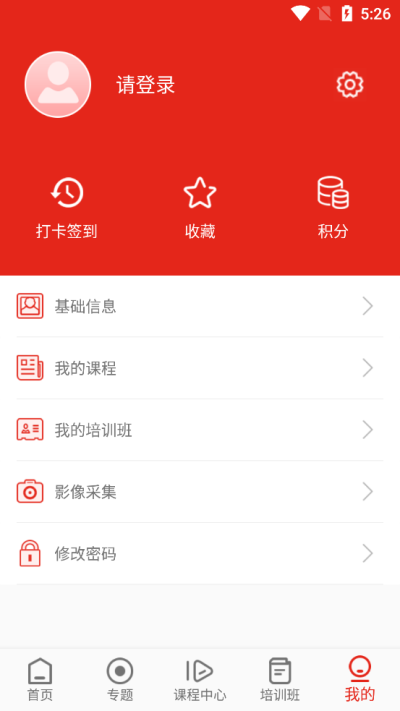 新疆党员教育手机app4