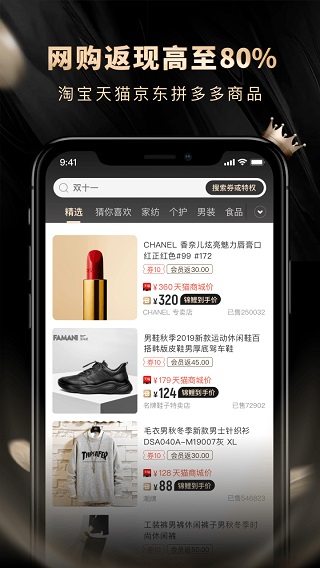 省点花4
