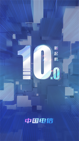 中国电信app1