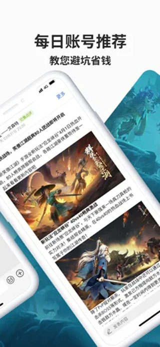 寻宝天行app2