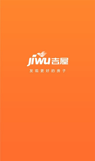吉屋app1
