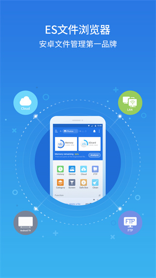 es文件管理器最新版4