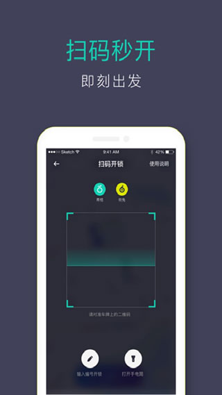 青桔单车4
