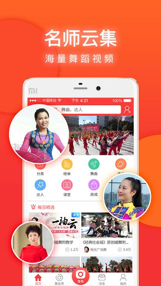就爱广场舞1