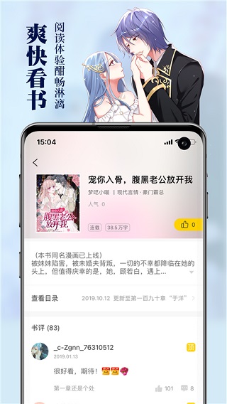 周周阅读app3